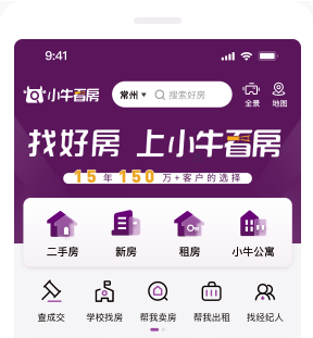 小牛看房app首页